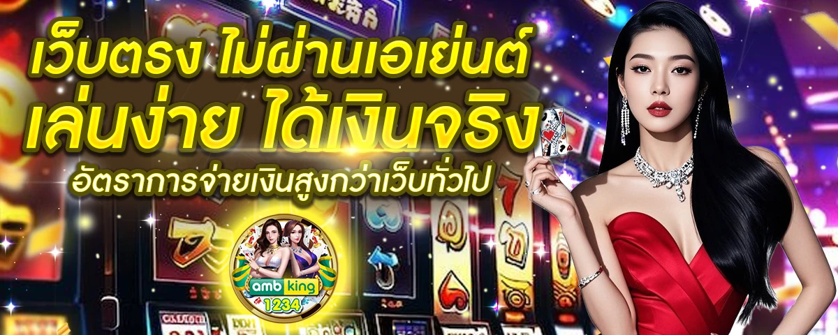 เว็บ โยกเงิน สล็อต - แบนเนอร์โปรโมชั่น