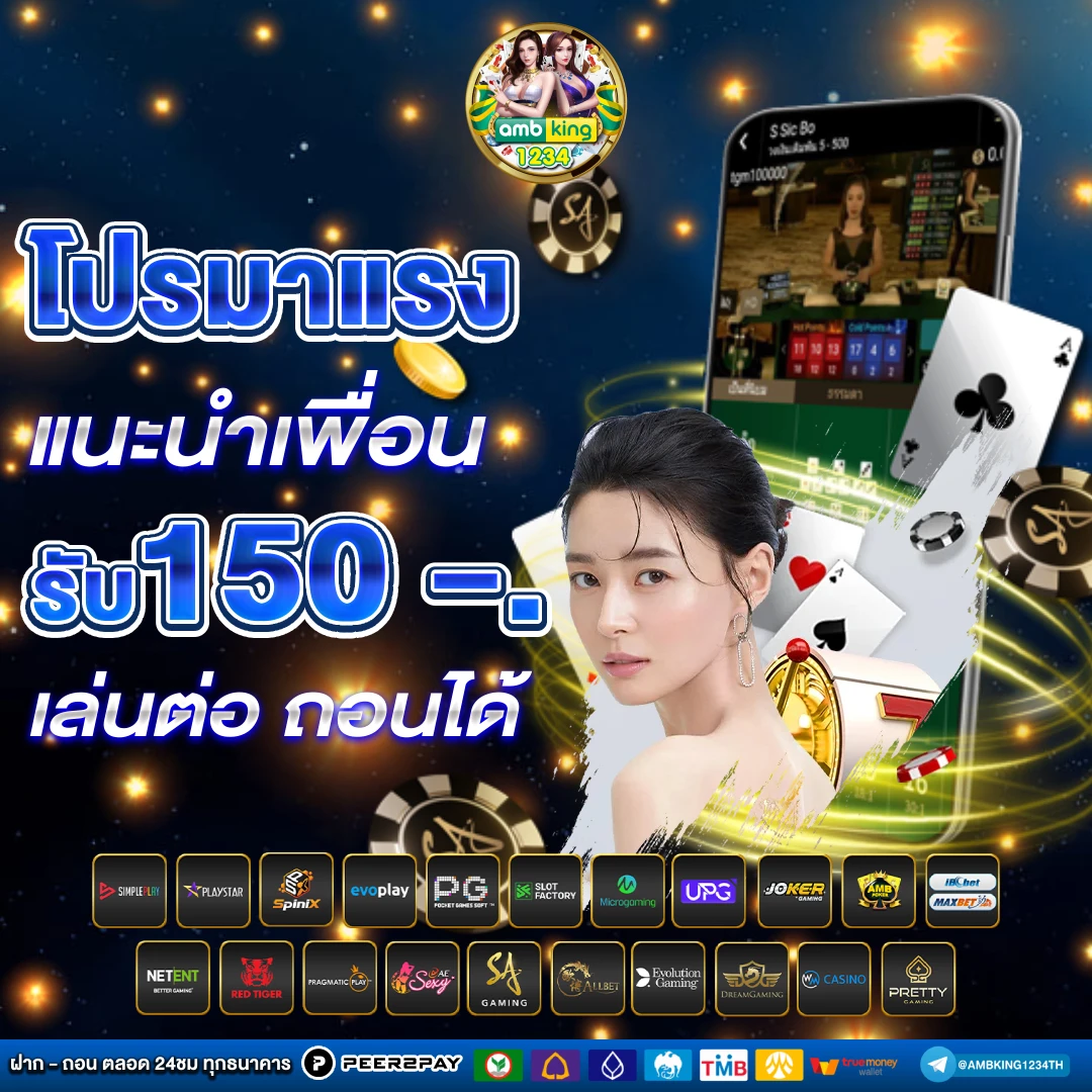สล็อตแตกง่ายไม่มีขั้นต่ำ - แบนเนอร์โปรโมชั่น