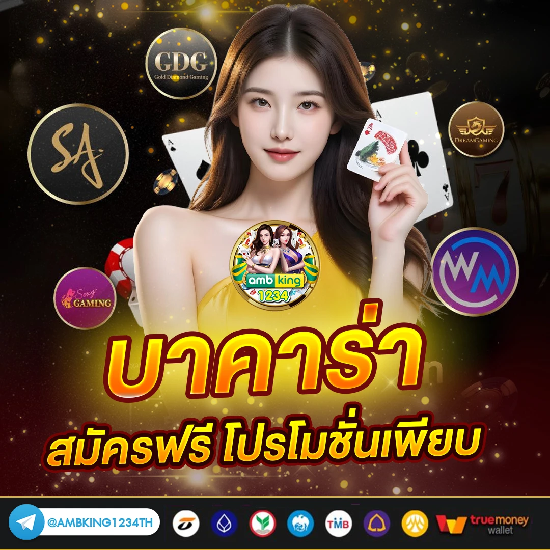 เว็บพนันสล็อต - แบนเนอร์โปรโมชั่น