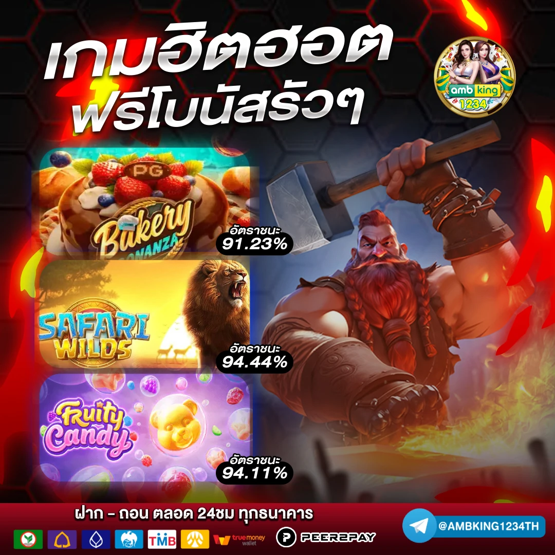 เกมสล็อตฝากถอนผ่านวอเลท - แบนเนอร์โปรโมชั่น