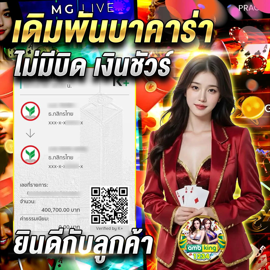 สมัครสล้อตวอเลท - แบนเนอร์โปรโมชั่น