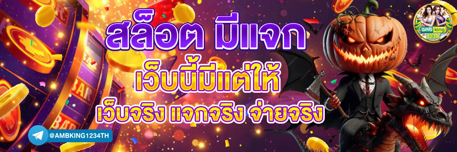 สล็อตแตกง่าย 168 - แบนเนอร์โปรโมชั่น