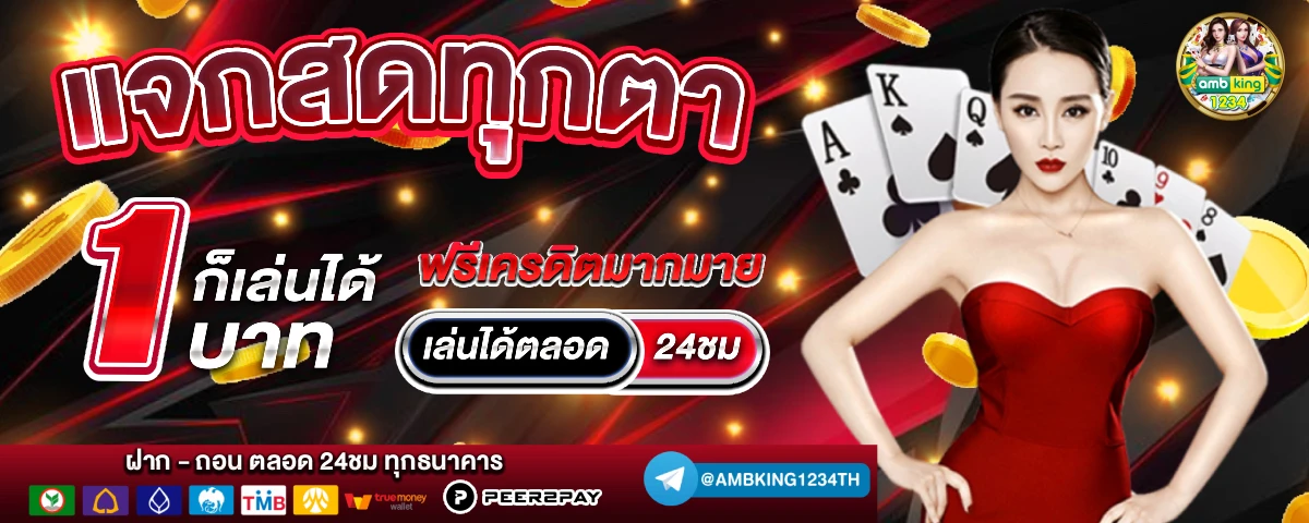 สล็อต 666 เว็บตรง - แบนเนอร์โปรโมชั่น