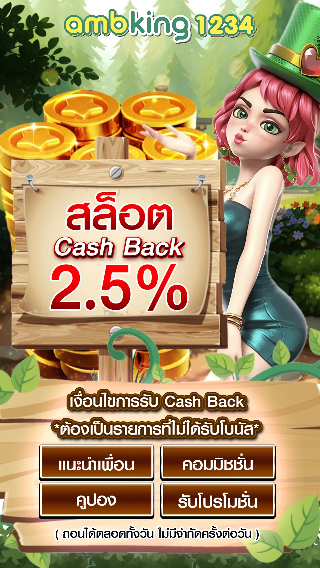 เว็บเล่นสล็อต - แบนเนอร์โปรโมชั่น