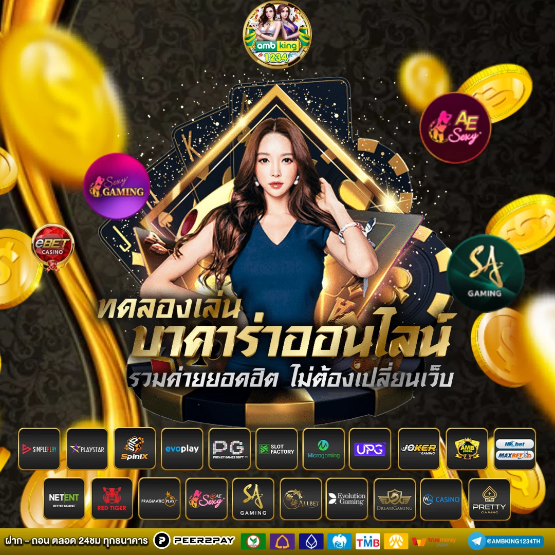 สล๊อตวอเลต - แบนเนอร์โปรโมชั่น
