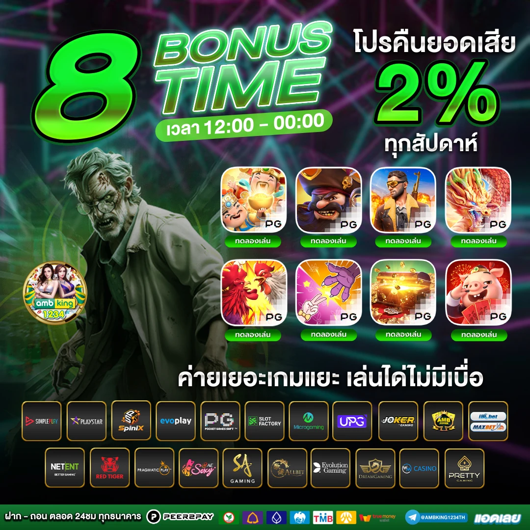สล็อตโอนผ่านทรูวอเลท - แบนเนอร์โปรโมชั่น