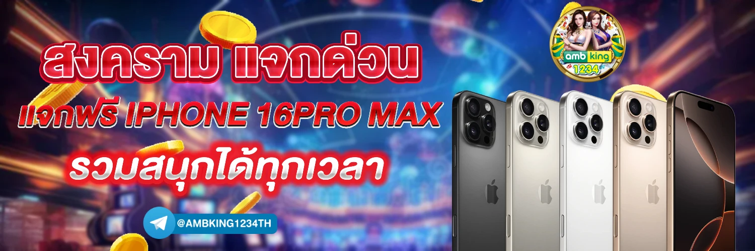 เกมสล็อต8888 - แบนเนอร์โปรโมชั่น