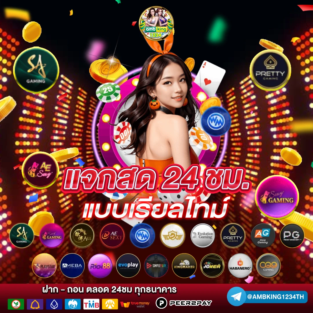 เว็บพนันออนไลน์168 - แบนเนอร์โปรโมชั่น