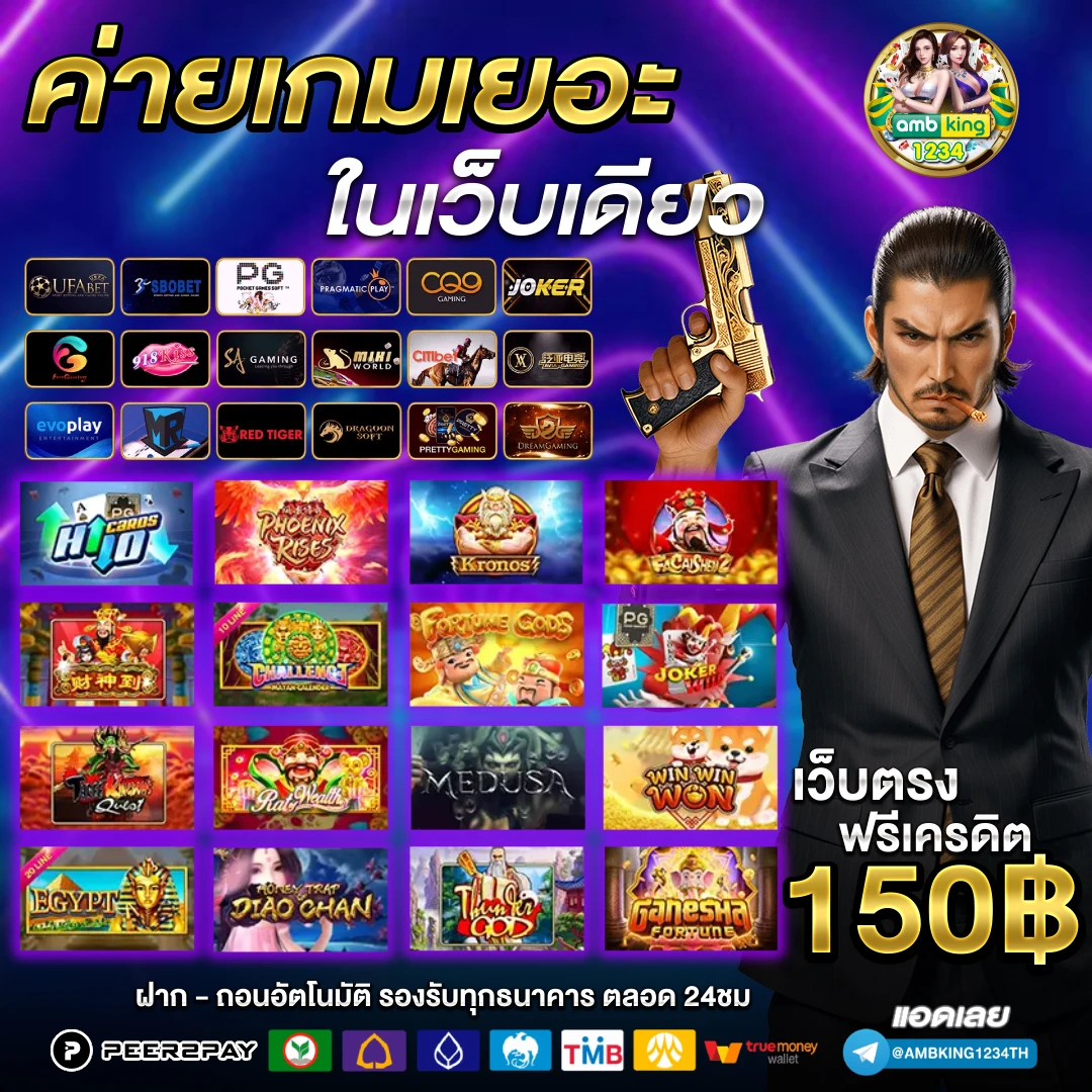 เกมสล็อต 1688 - แบนเนอร์โปรโมชั่น