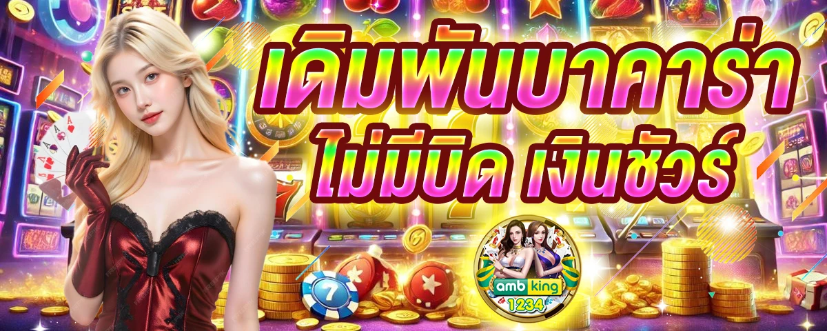 สล็อตเว็บ168 - แบนเนอร์โปรโมชั่น
