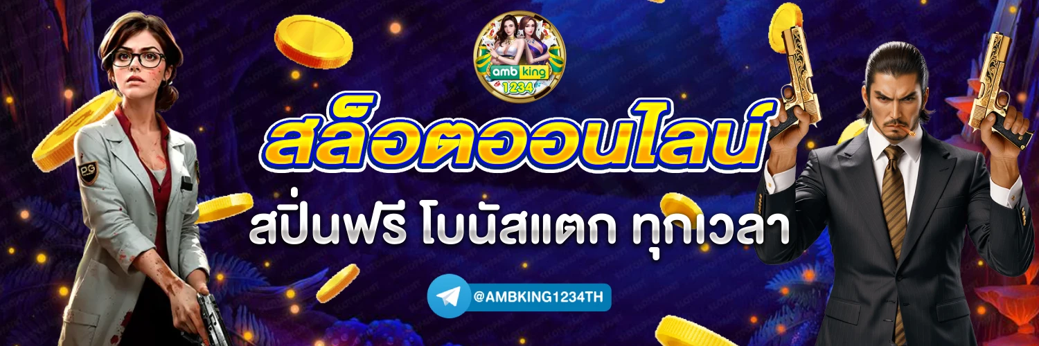 สล็อตเว็บตรงแตกง่าย pg - แบนเนอร์โปรโมชั่น