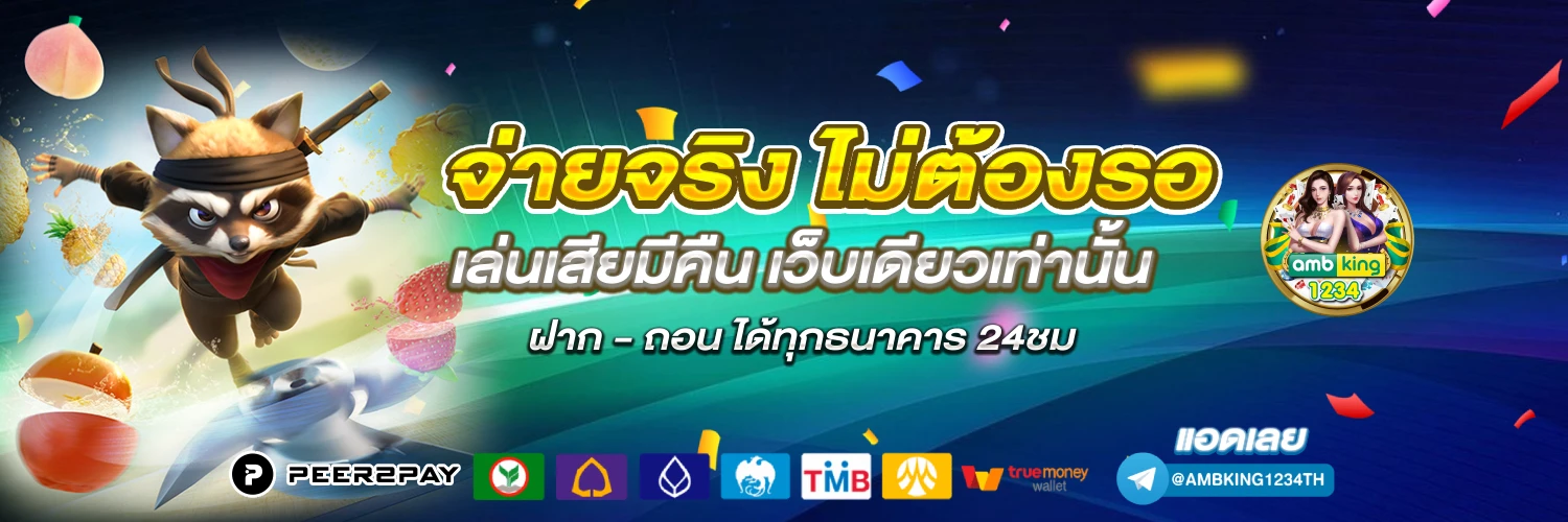 เว็บสล็อตมีโปรโมชั่น - แบนเนอร์โปรโมชั่น