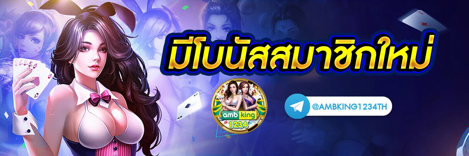 เกมส์สล็อต ทั้งหมด - แบนเนอร์โปรโมชั่น