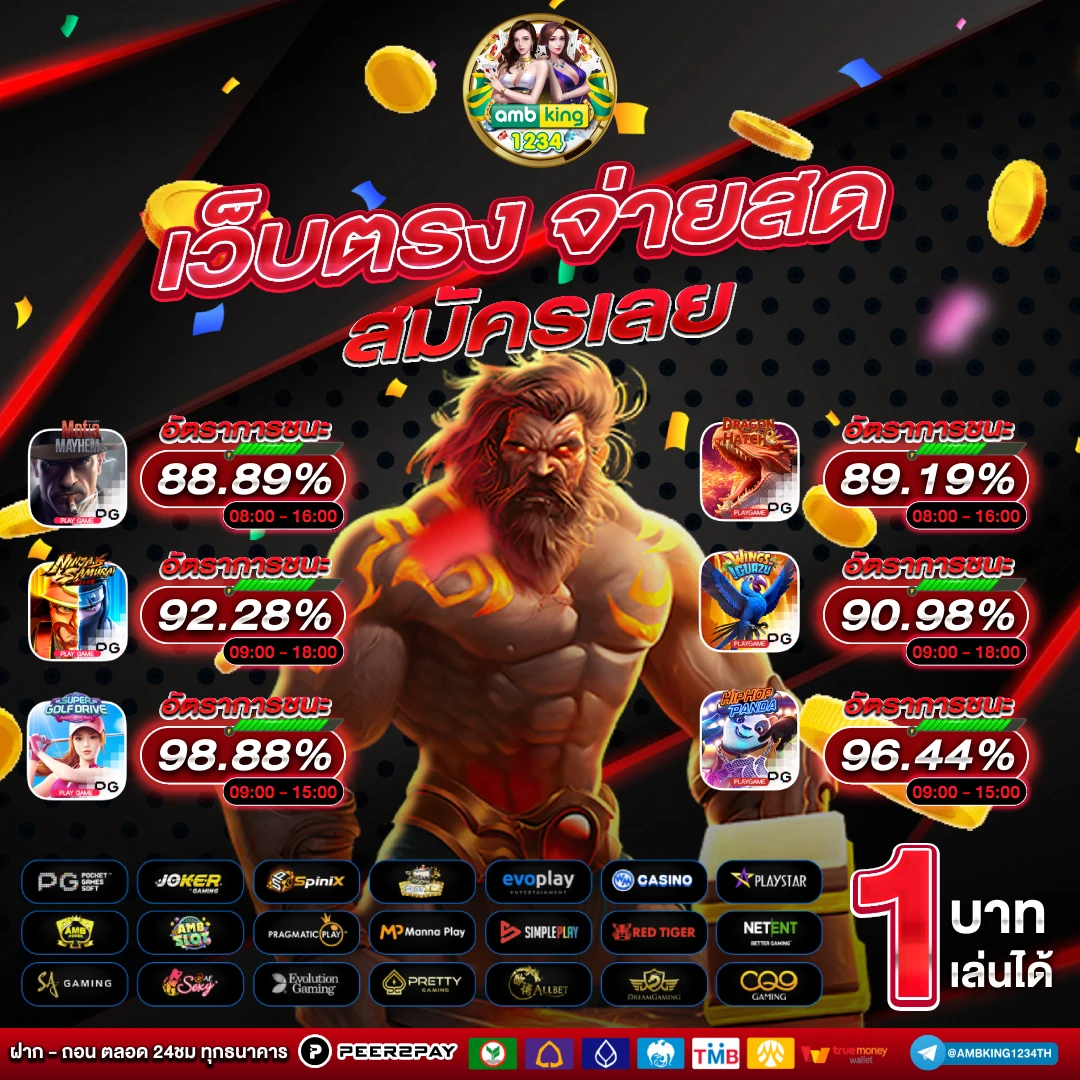 เกม สล็อต 168 - แบนเนอร์โปรโมชั่น