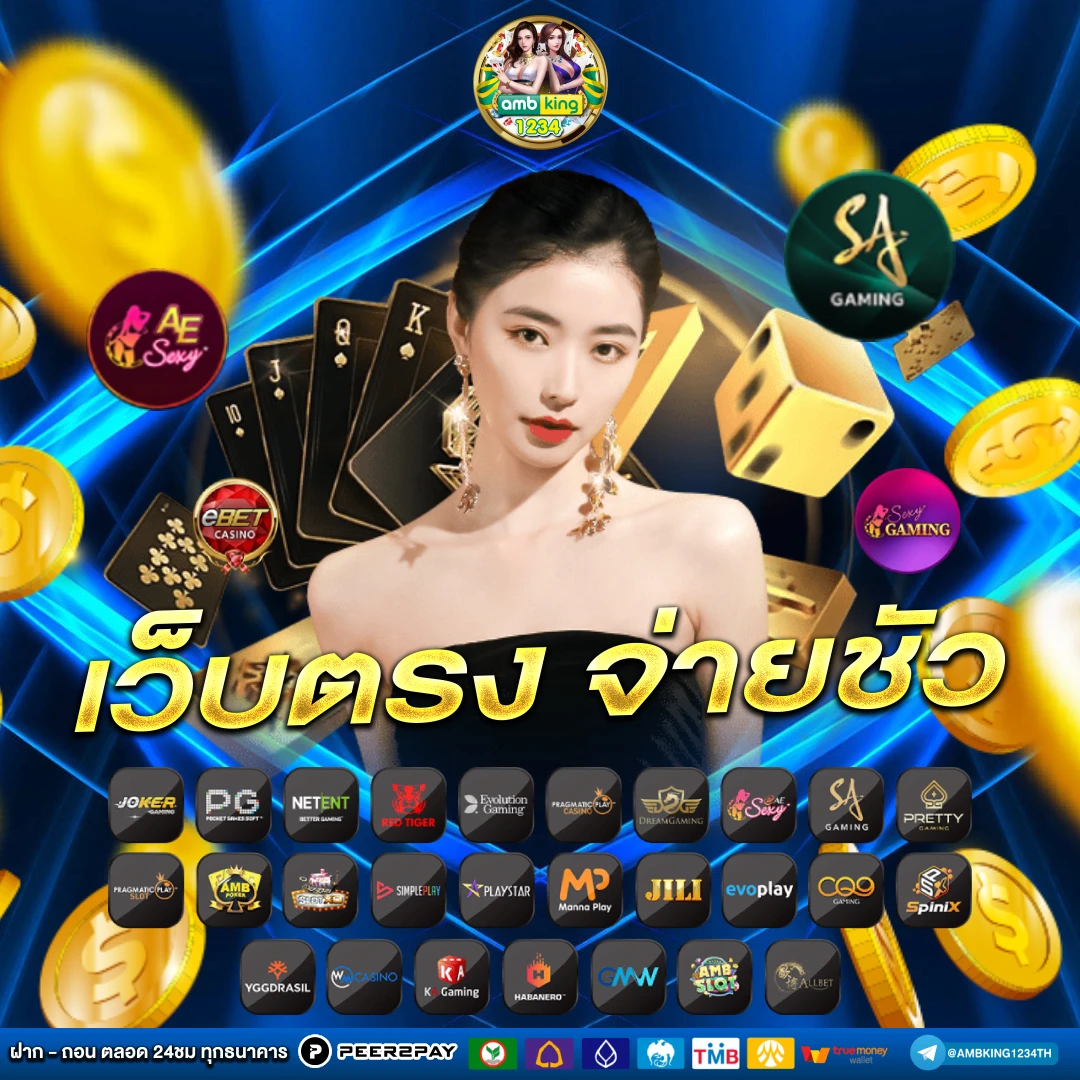 เว็บ4×4 - แบนเนอร์โปรโมชั่น