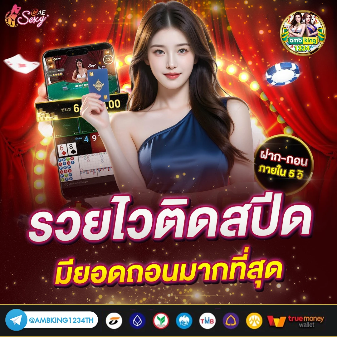 สล็อตเว็ปใหม่ - แบนเนอร์โปรโมชั่น