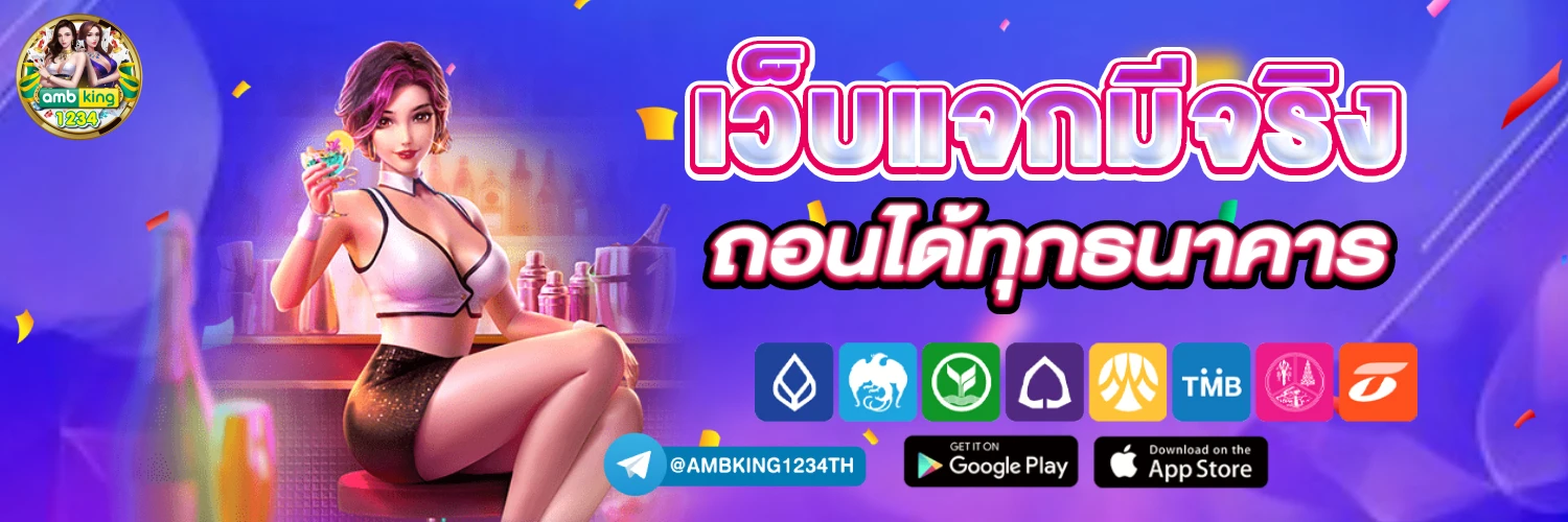 เวลาสล็อตแตกง่าย - แบนเนอร์โปรโมชั่น