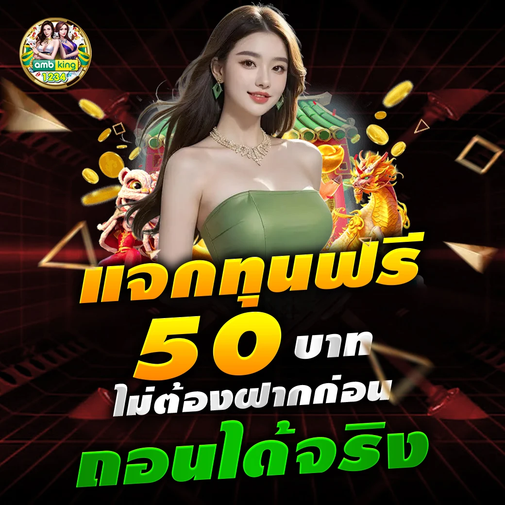 เว็บโอนผ่านวอเลท - แบนเนอร์โปรโมชั่น