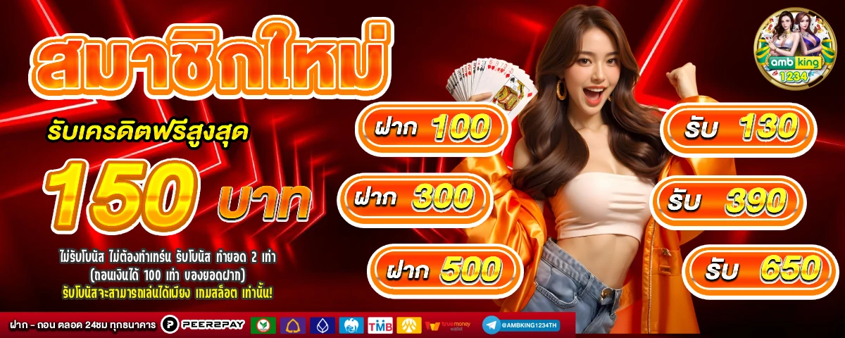 123 pg slot - แบนเนอร์โปรโมชั่น