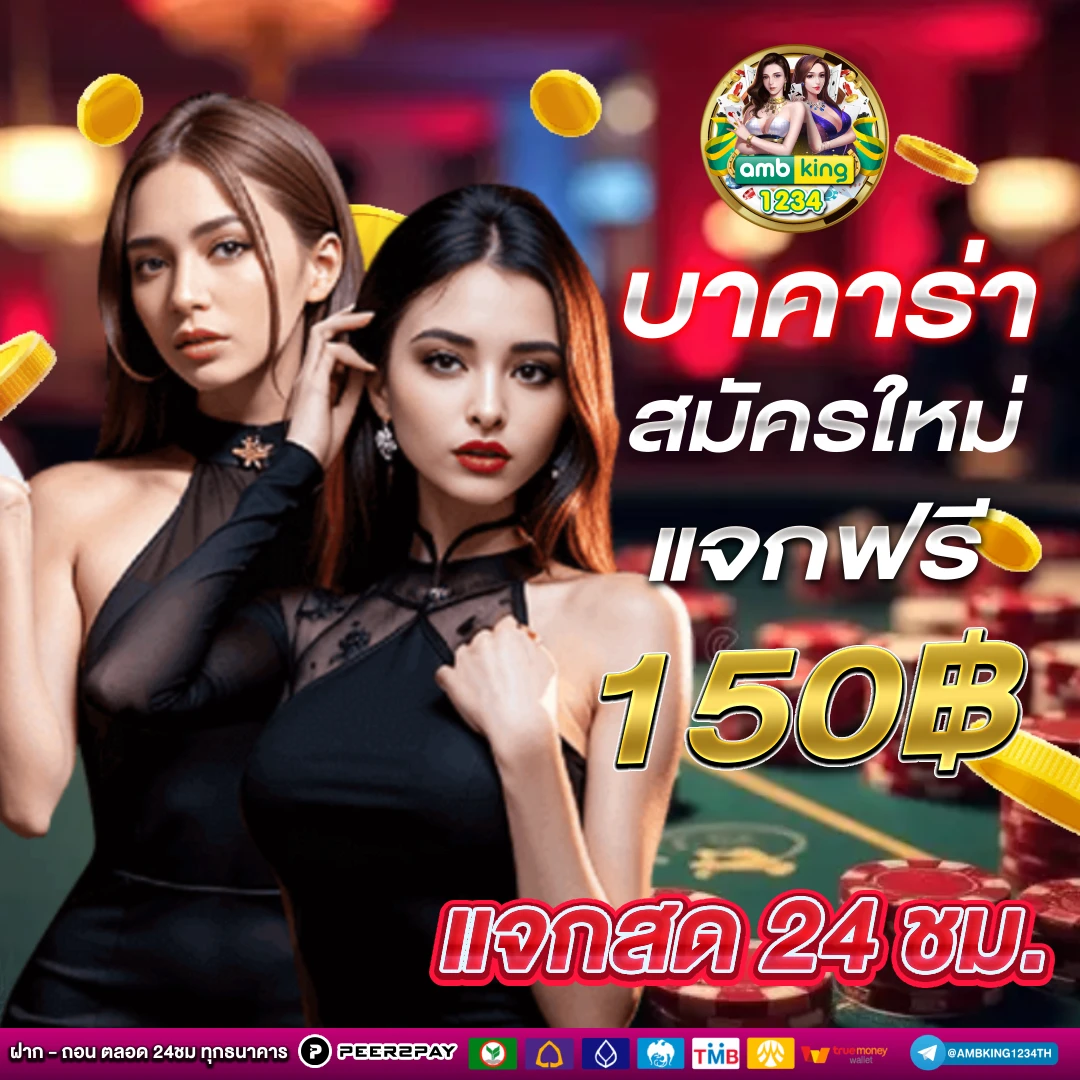เว็บใหม่สล็อต - แบนเนอร์โปรโมชั่น