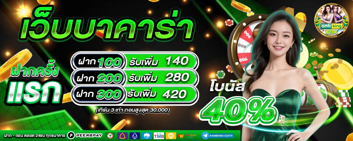 autoplayสล็อต - แบนเนอร์โปรโมชั่น