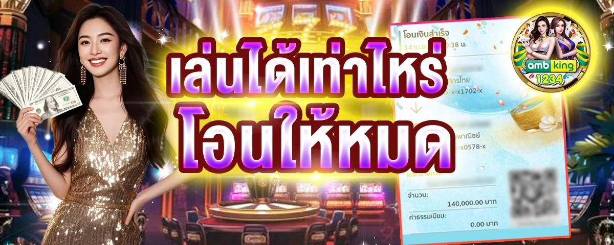 เปอร์เซ็นต์เกมสล็อตpg - แบนเนอร์โปรโมชั่น