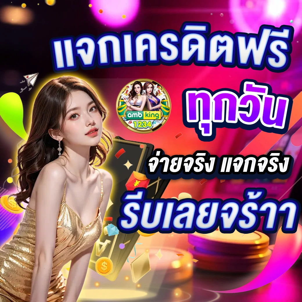สล๊อต1688 - แบนเนอร์โปรโมชั่น