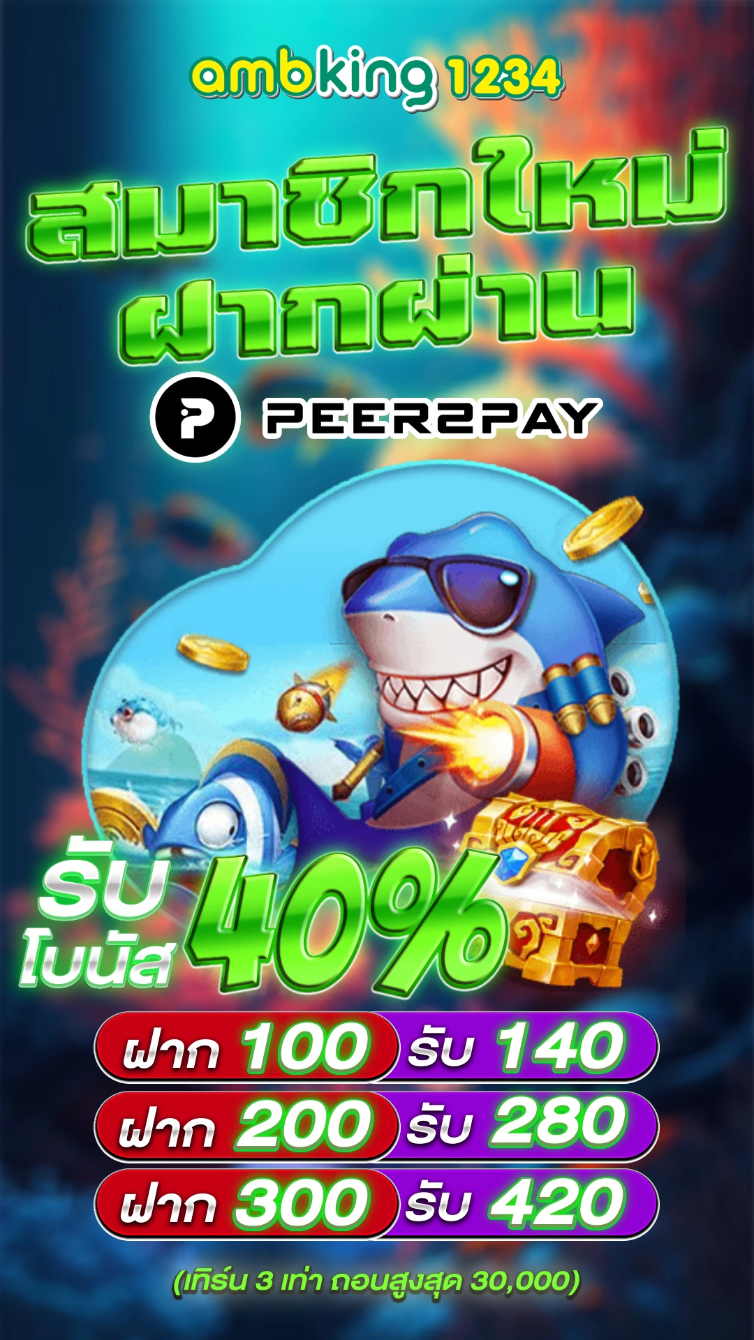 789pro - แบนเนอร์โปรโมชั่น