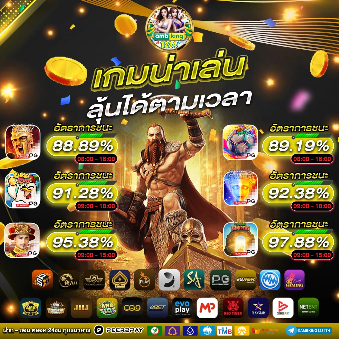 สล๊อต pg - แบนเนอร์โปรโมชั่น