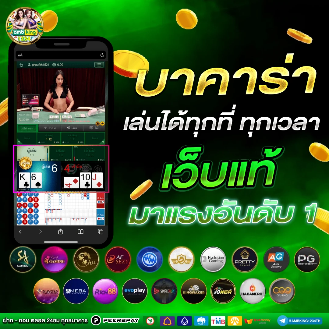 เว็บตรง ใหม่ล่าสุด - แบนเนอร์โปรโมชั่น