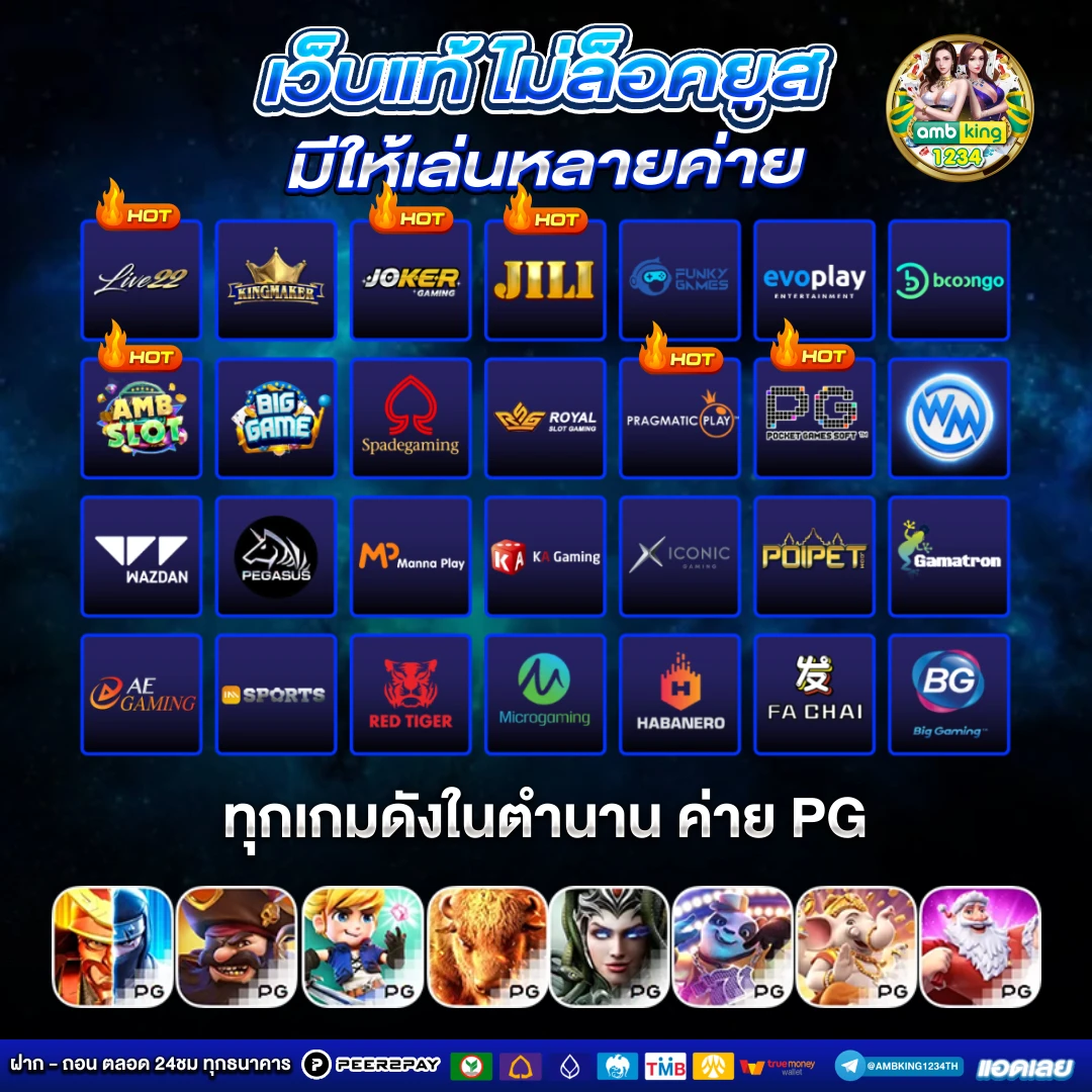 สล๊อตpg - แบนเนอร์โปรโมชั่น