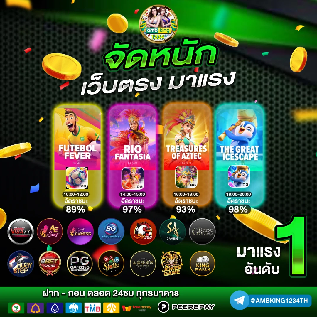 ยูฟ่าเบทฝากถอนวอเลท - แบนเนอร์โปรโมชั่น