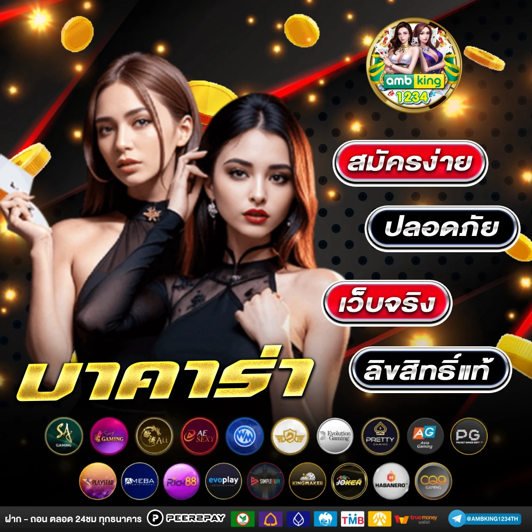 เเตกในดอทคอม - แบนเนอร์โปรโมชั่น