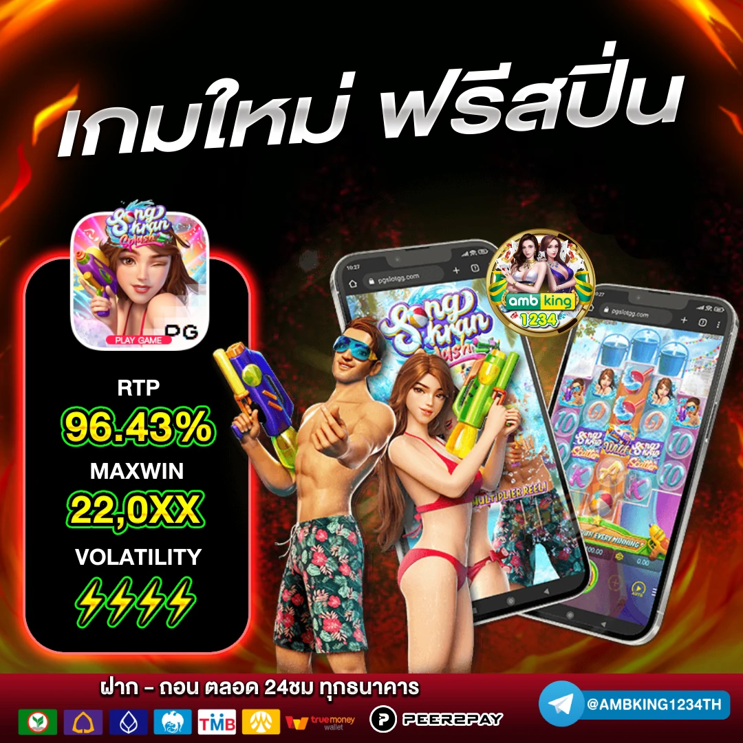 เว็บเดียว รวมทุกค่าย - แบนเนอร์โปรโมชั่น