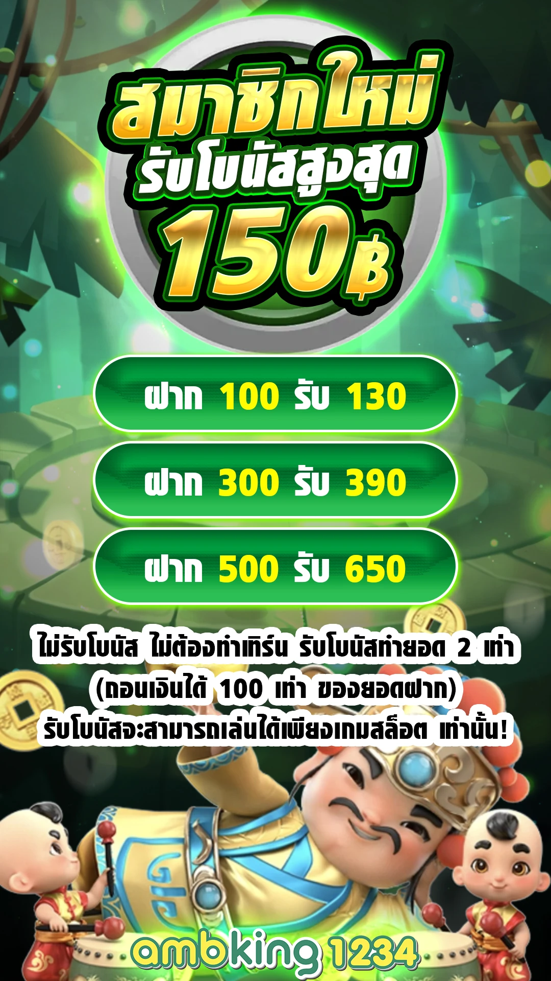 slot ตรง - แบนเนอร์โปรโมชั่น