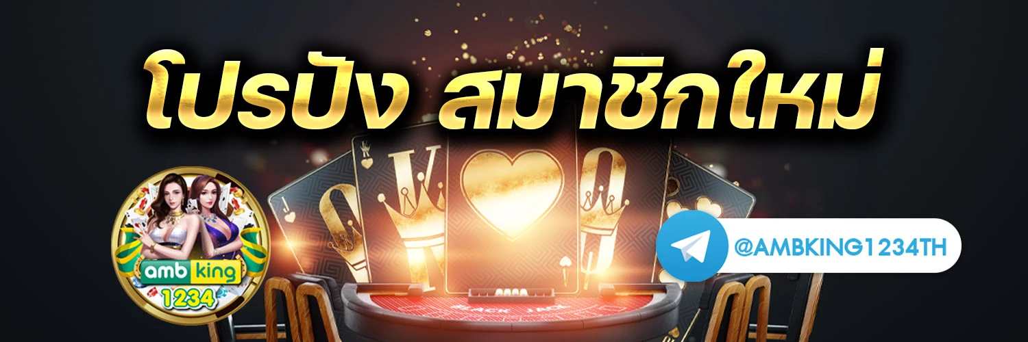 ไทย สล็อต 888 - แบนเนอร์โปรโมชั่น