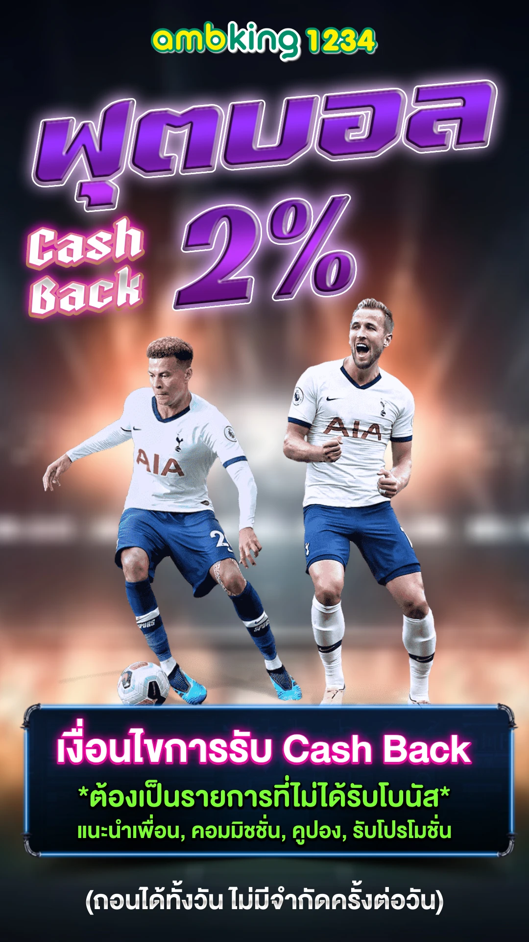 เว็บพนัน 77 - แบนเนอร์โปรโมชั่น