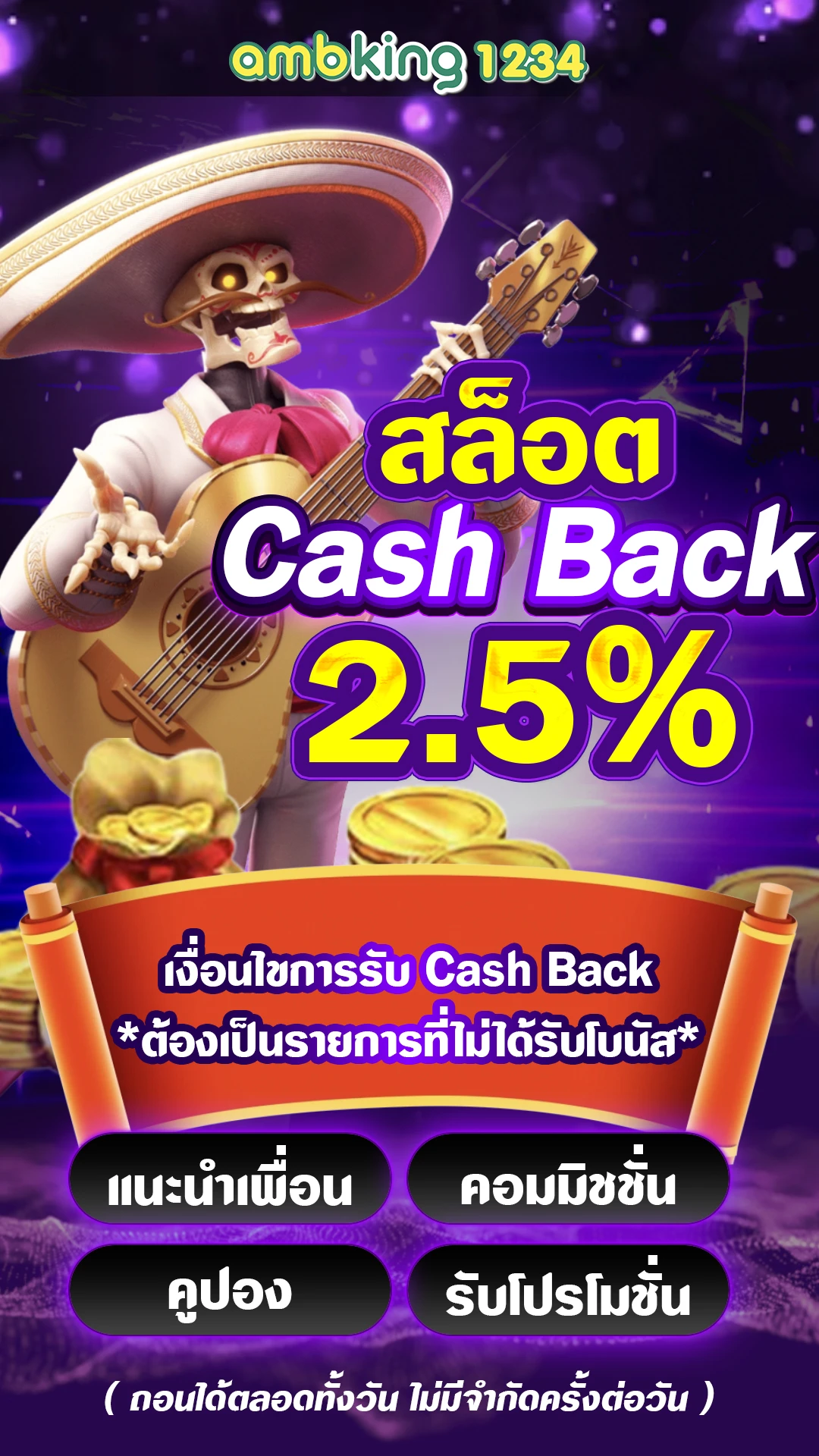 เว็บไซต์สล็อต - แบนเนอร์โปรโมชั่น