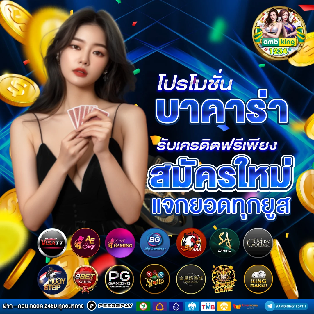 ยูฟ่า888ฝากถอนไม่มีขั้นต่ำ - แบนเนอร์โปรโมชั่น