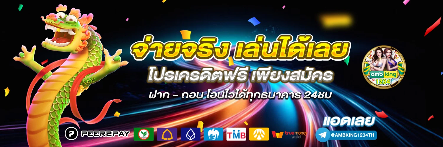 สมัครเกมสล็อตเว็บตรง วอลเล็ต - แบนเนอร์โปรโมชั่น