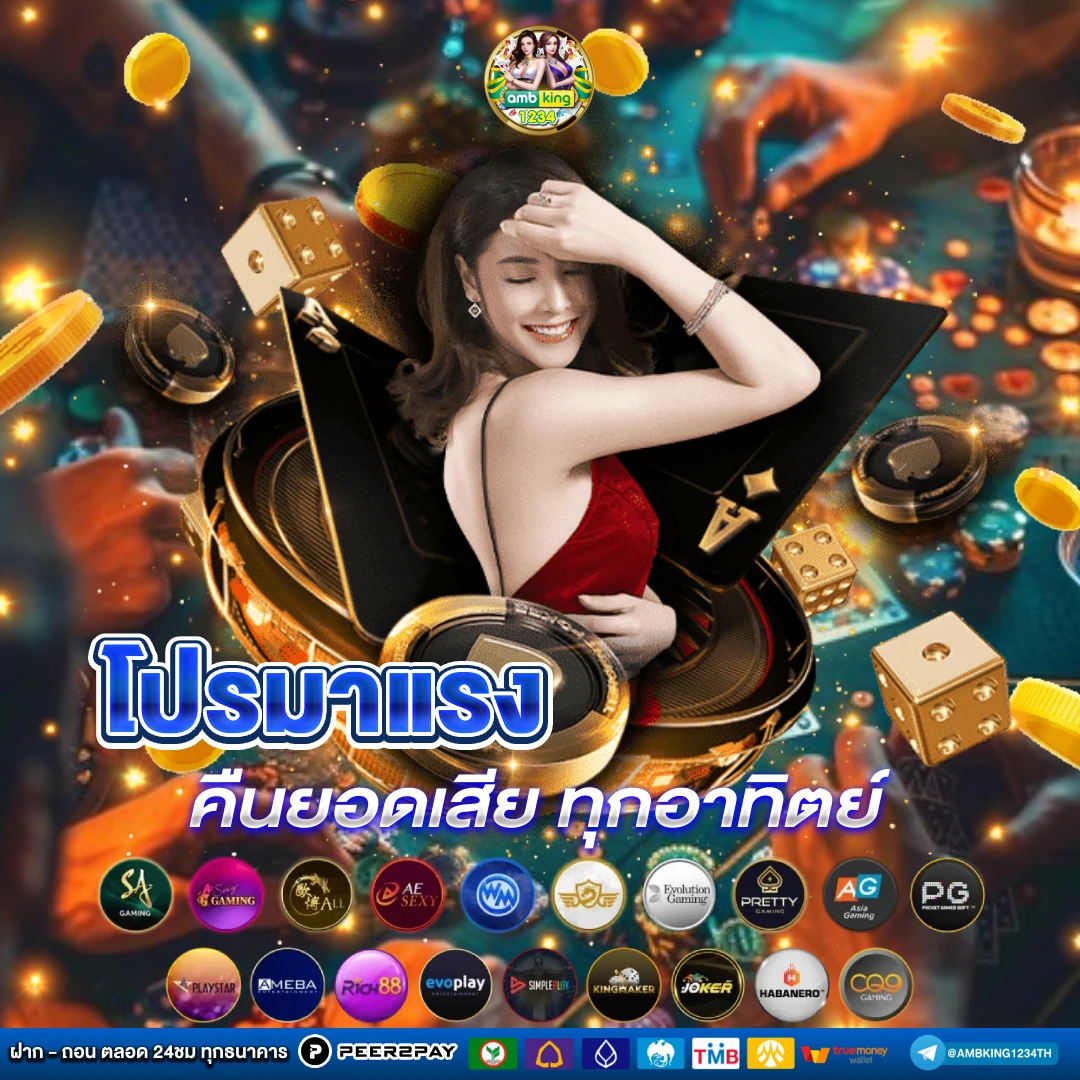 รวมเว็บสล็อตออโต้ - แบนเนอร์โปรโมชั่น