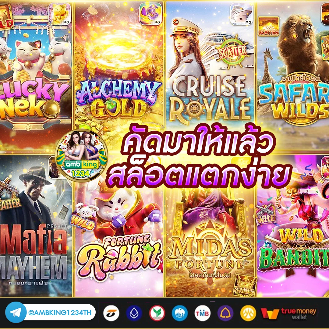 เว็บพนันใหม่ล่าสุด - แบนเนอร์โปรโมชั่น