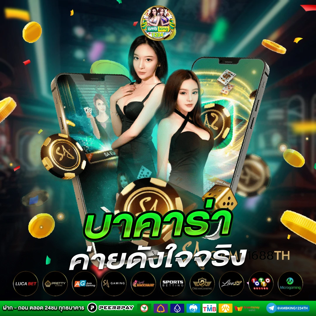 สล็อต 1688 เติม true wallet ไม่มี ขั้น ต่ํา - แบนเนอร์โปรโมชั่น
