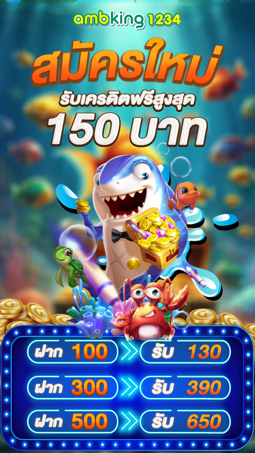 แอพสล็อตเครดิตฟรี100 - แบนเนอร์โปรโมชั่น