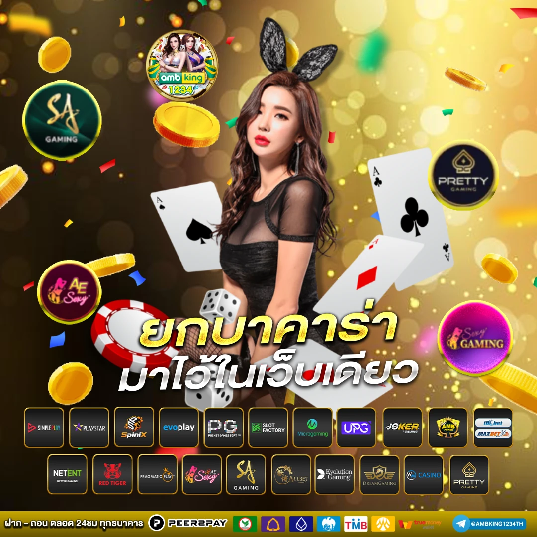 แก้ล็อคยูส - แบนเนอร์โปรโมชั่น