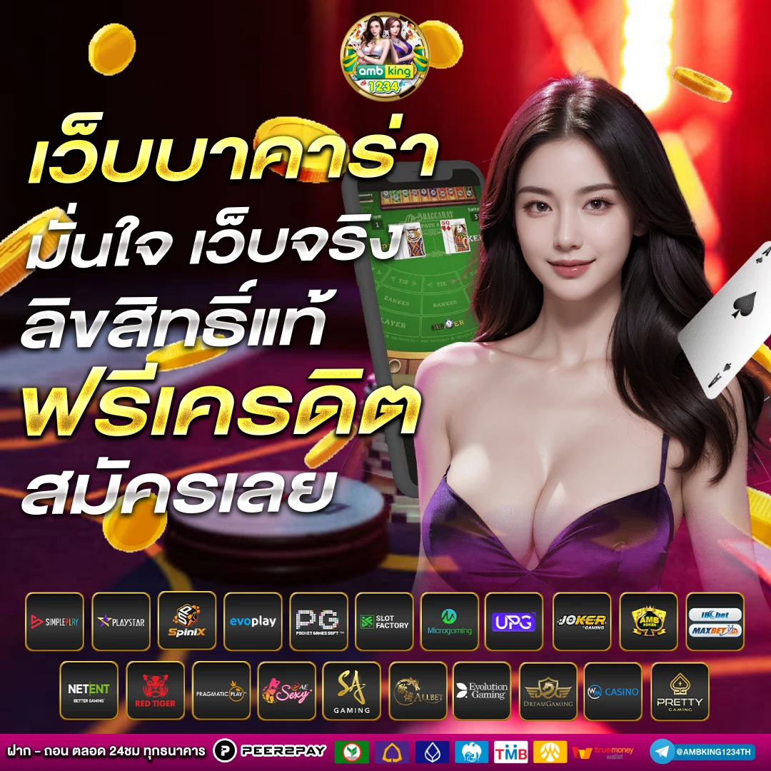 ค่ายสล็อต pg - แบนเนอร์โปรโมชั่น