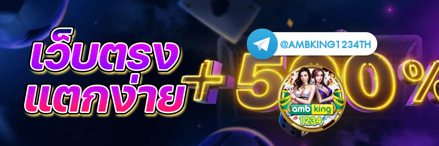 เกม pg เว็บตรง - แบนเนอร์โปรโมชั่น