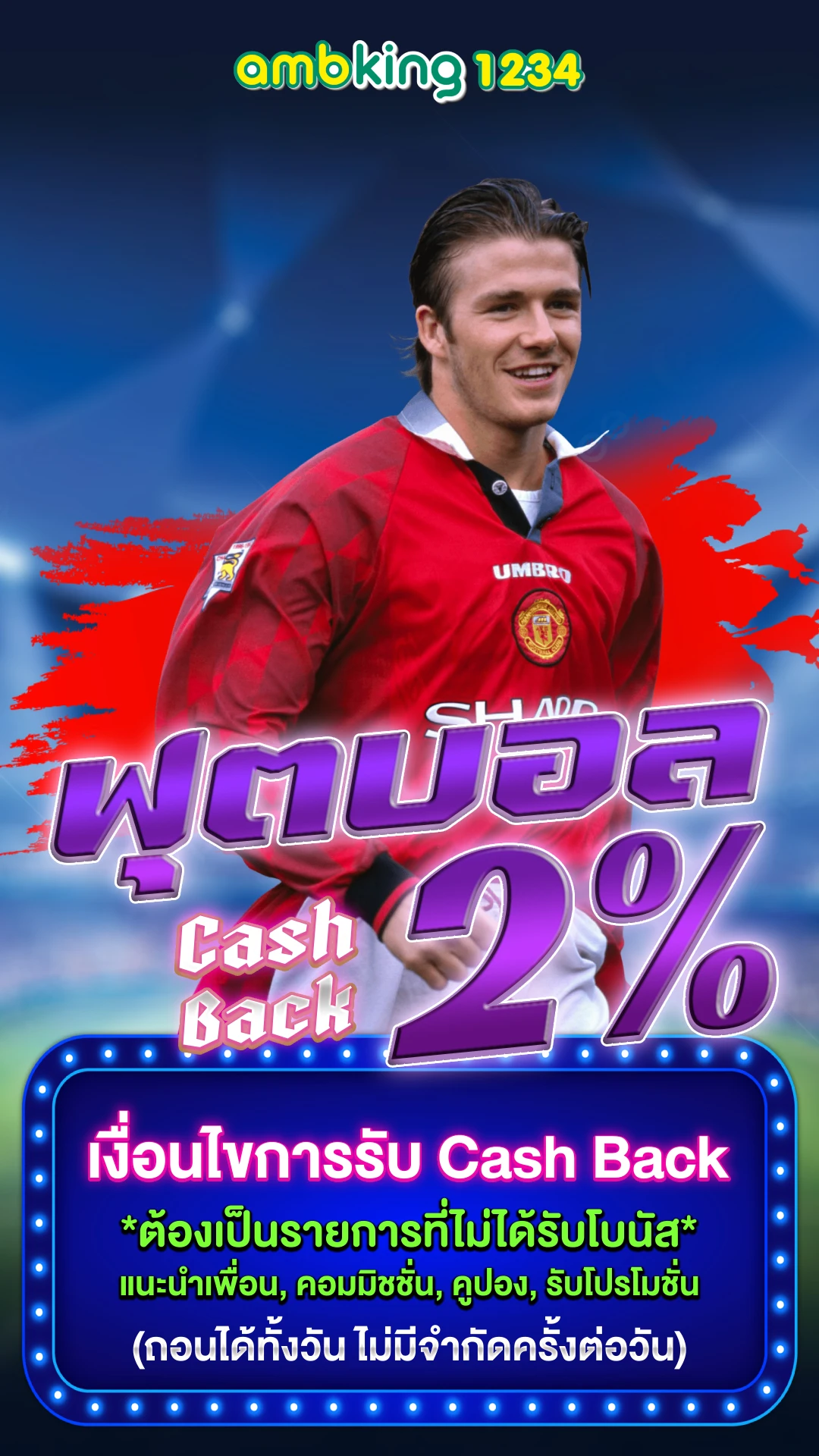 เว็บ พักยก - แบนเนอร์โปรโมชั่น