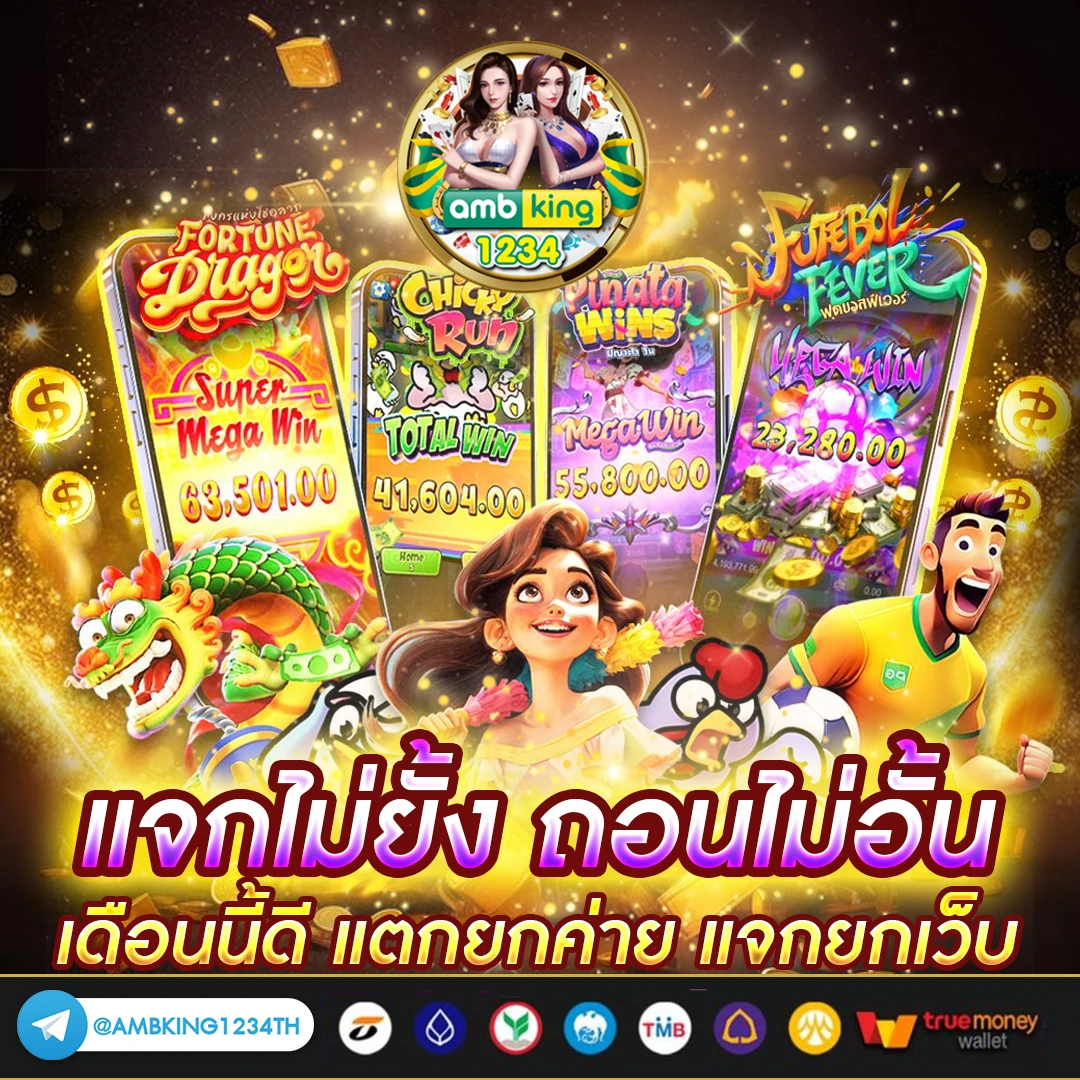 slotได้เงินจริง - แบนเนอร์โปรโมชั่น