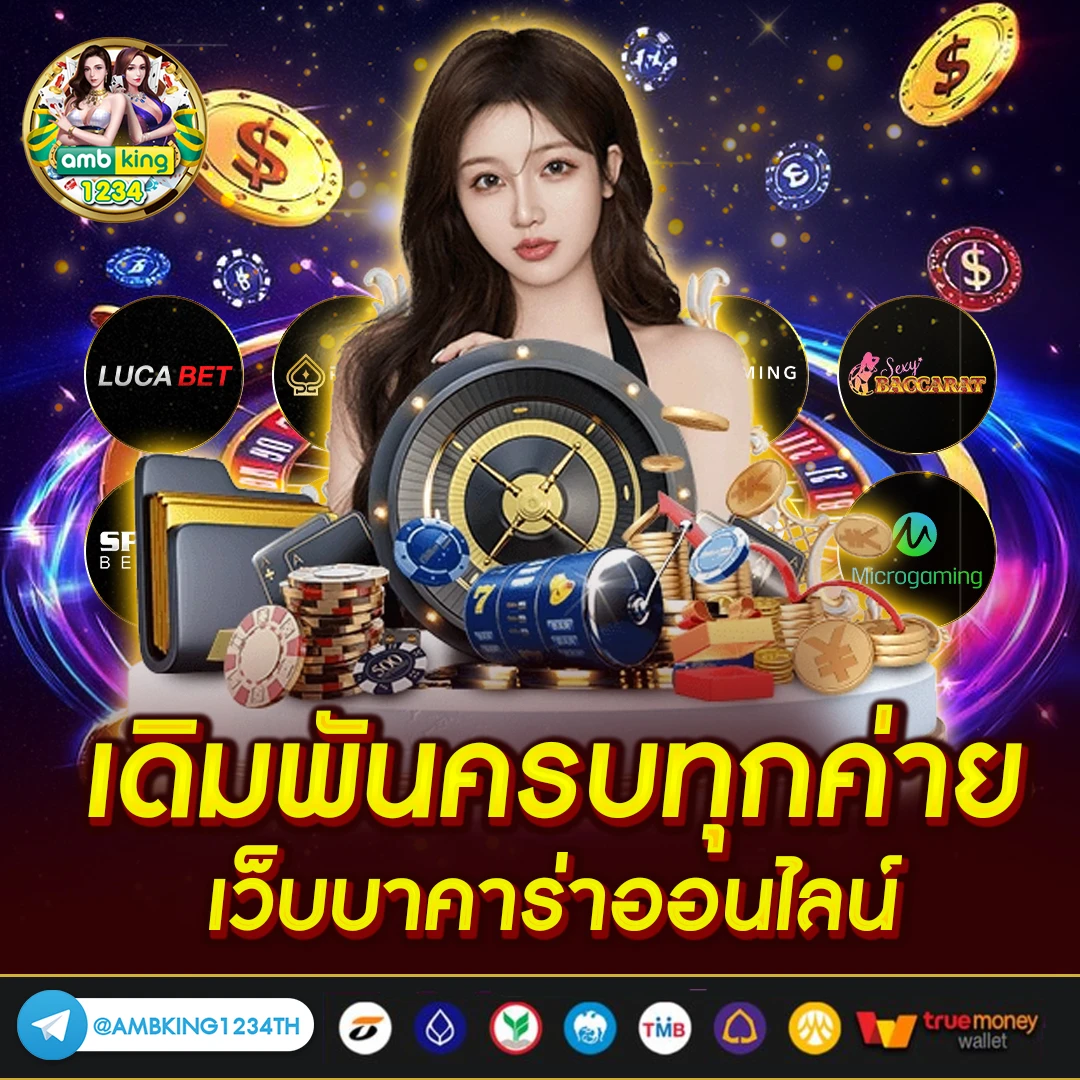 เว็บสล็อต ฝากถอน ไม่มี ขั้น ต่ํา เว็บตรง - แบนเนอร์โปรโมชั่น